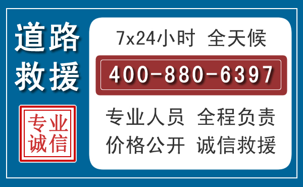 临猗汽车救援汽车救援