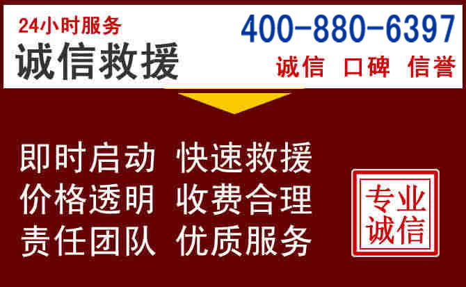临猗汽车救援