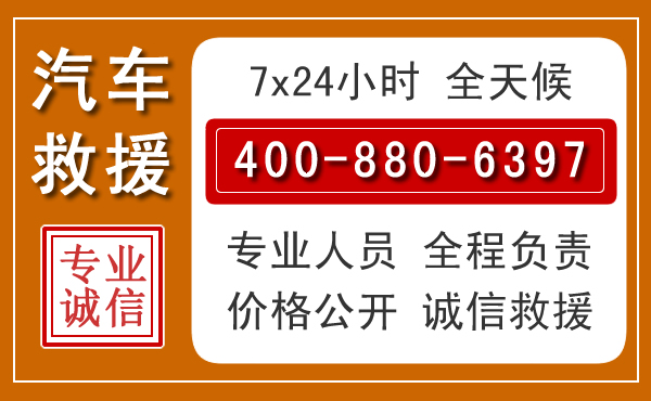 临猗汽车救援电话 临猗汽车救援电话.jpg