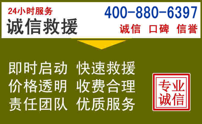 临猗汽车救援电话 临猗汽车救援电话