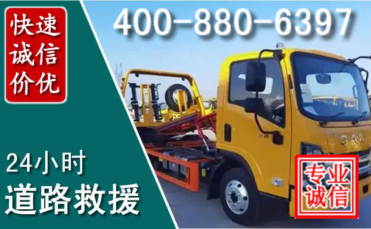 临猗道路救援电话 临猗道路救援电话