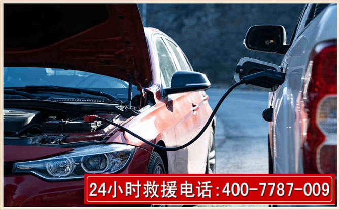 临猗汽车电瓶搭电救援电话
